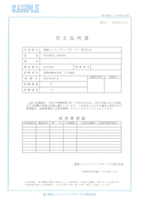 校正成績書の例